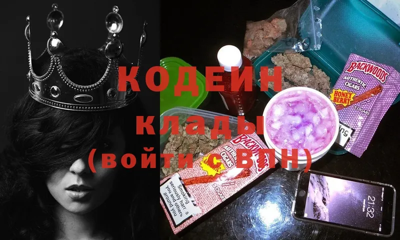 Кодеин Purple Drank  Бобров 