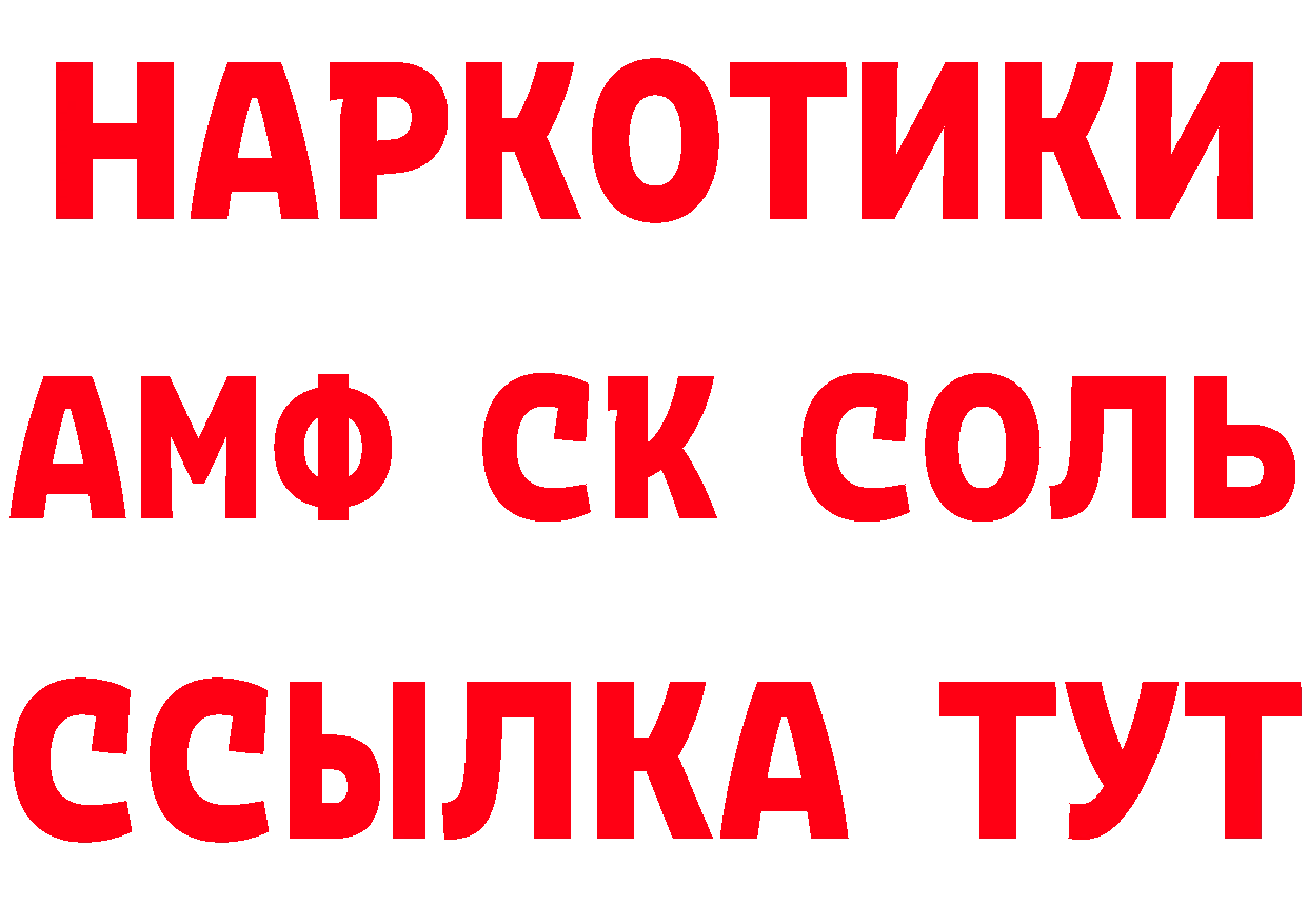 Первитин винт ссылки площадка MEGA Бобров